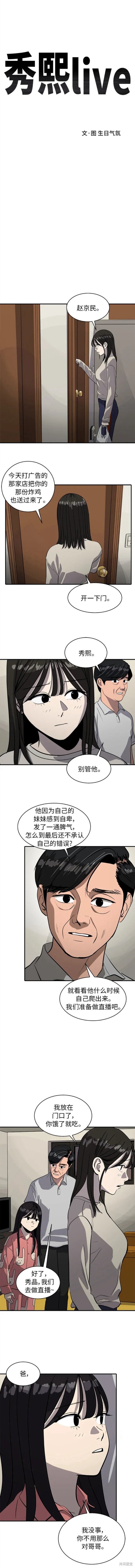 第86话5