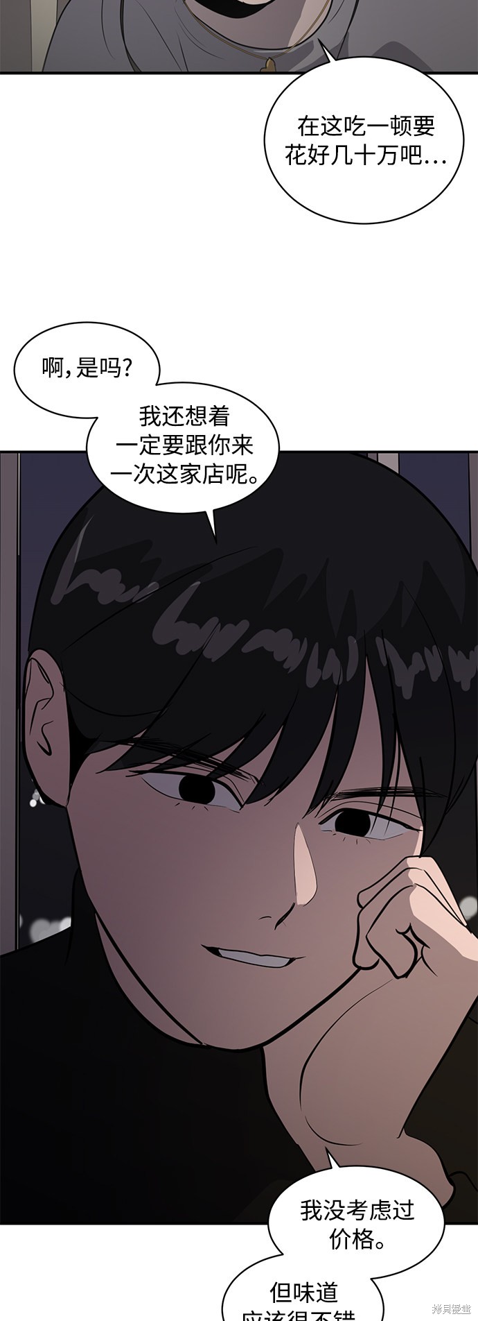 第41话79