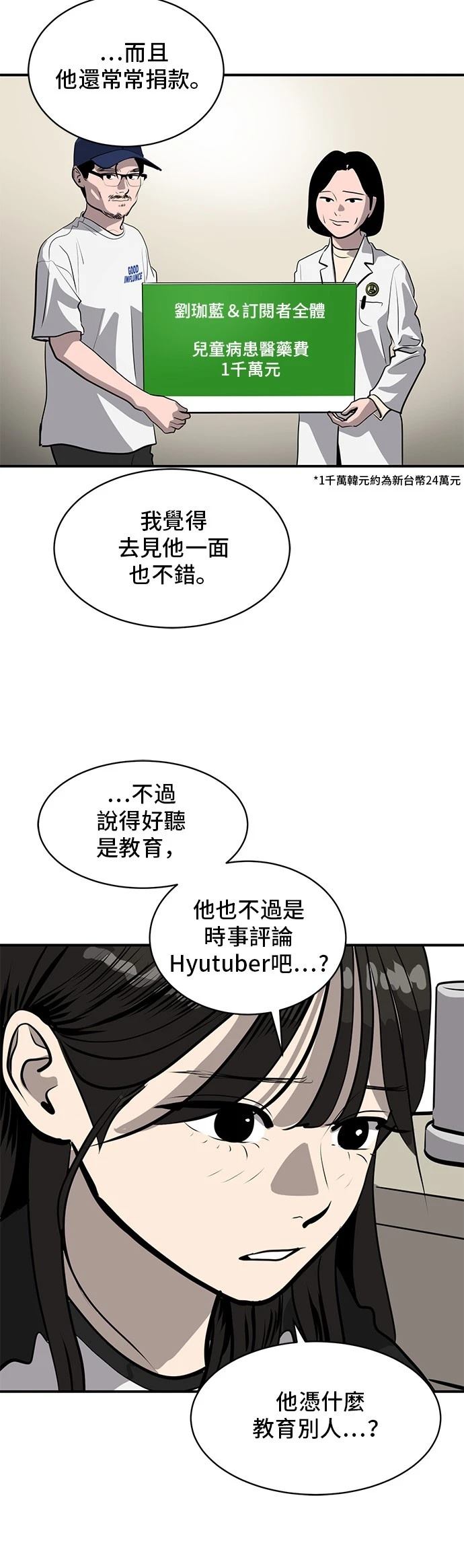 第166话16