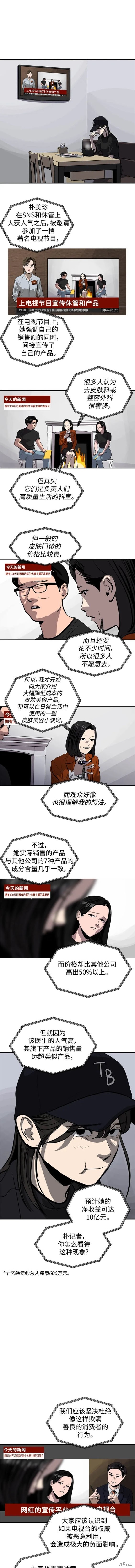 第116话3