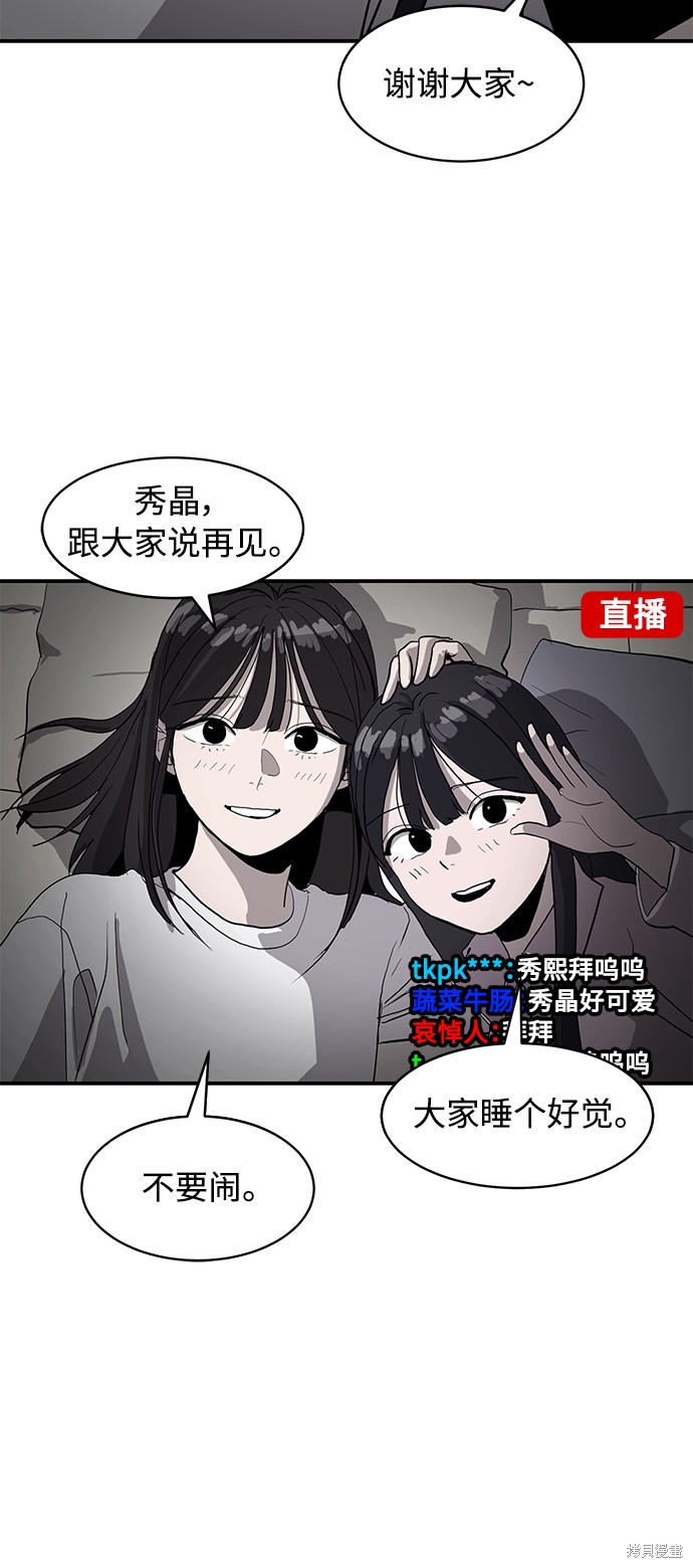 第7话44