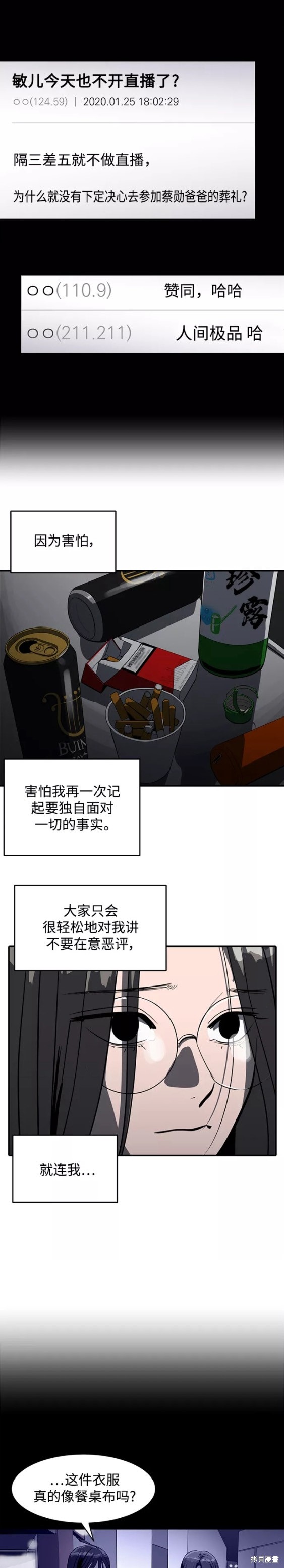 第61话9
