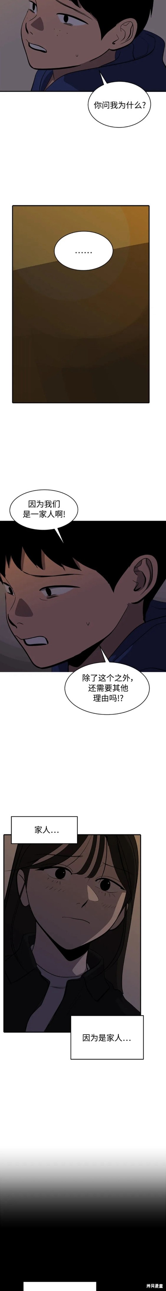 第81话12