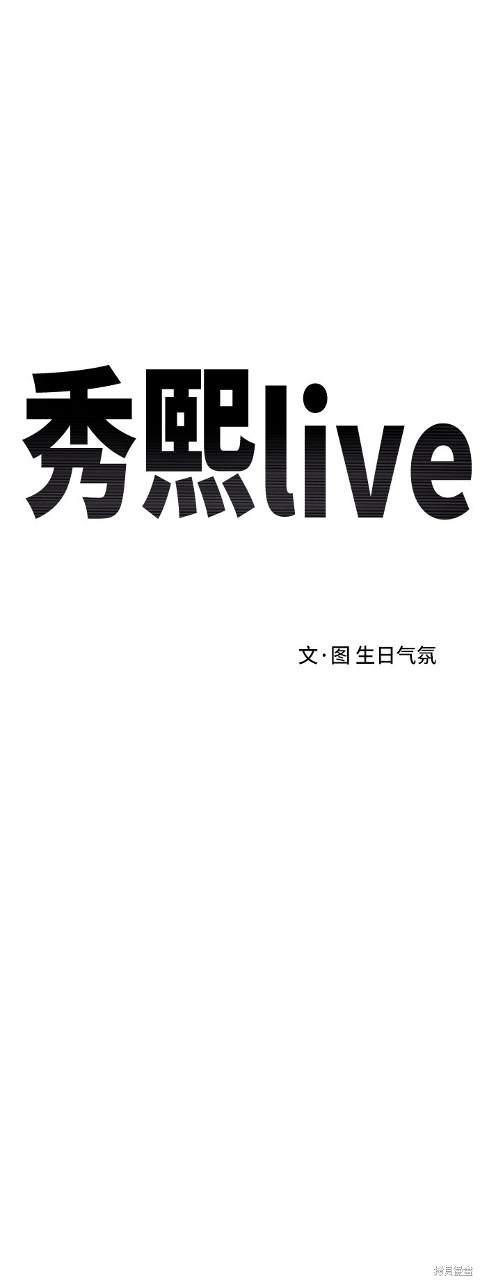 第44话29