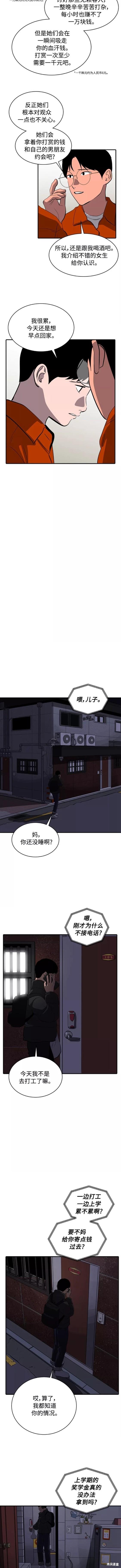 第66话3