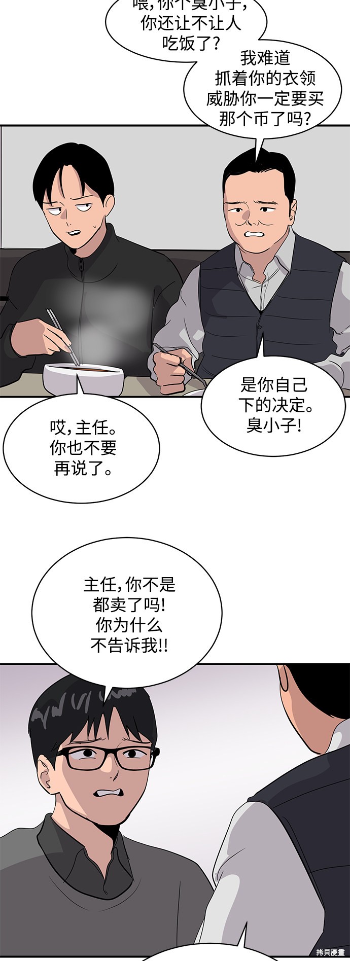 第40话35