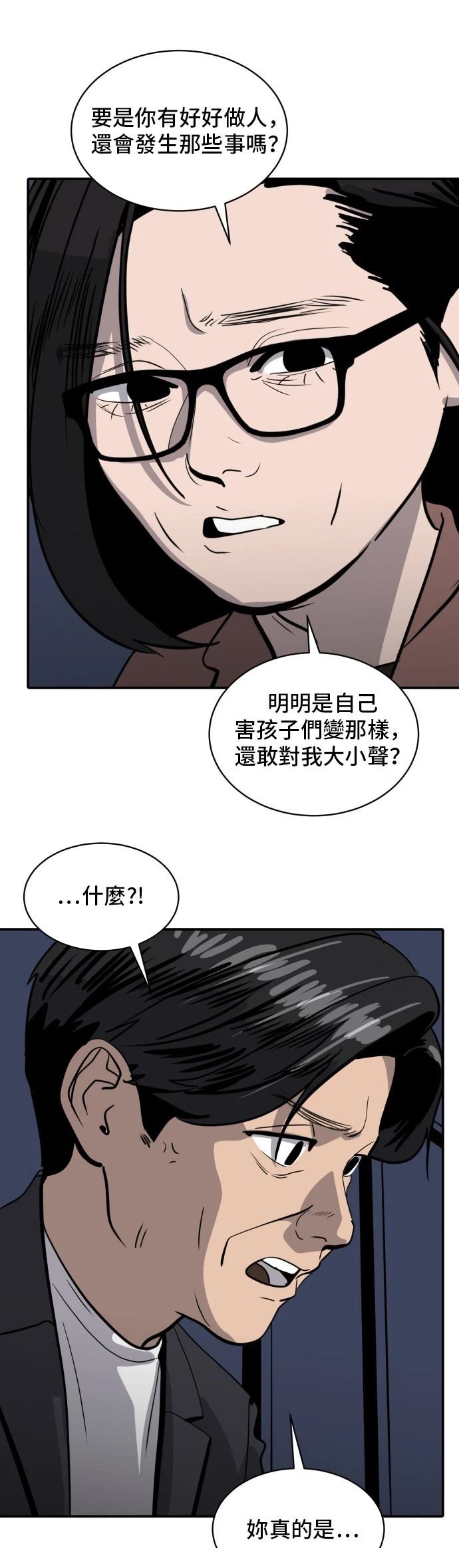 第171话29