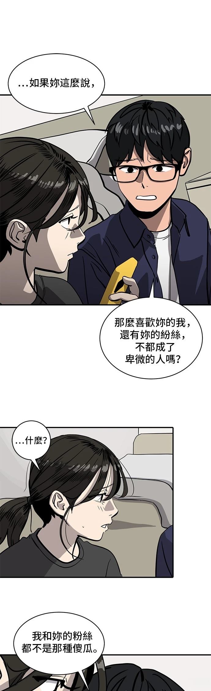 第157话26