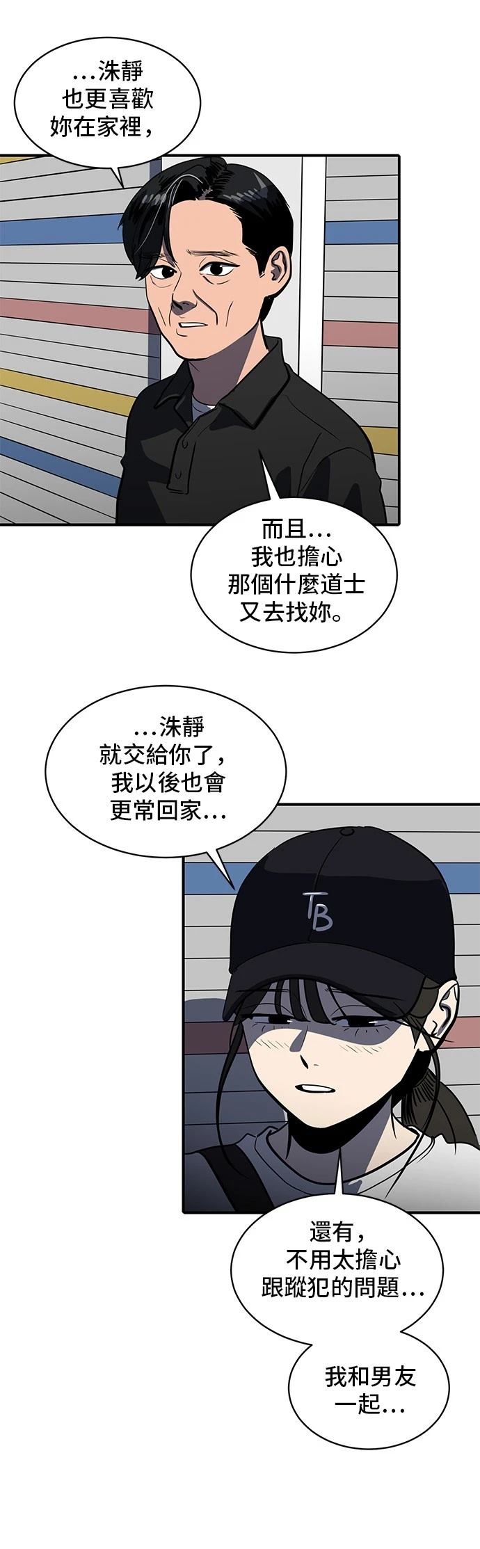第154话6