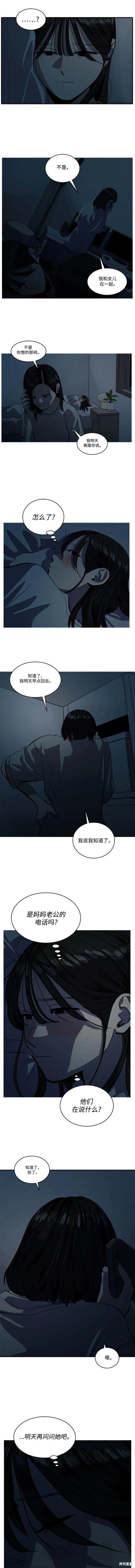 第119话8