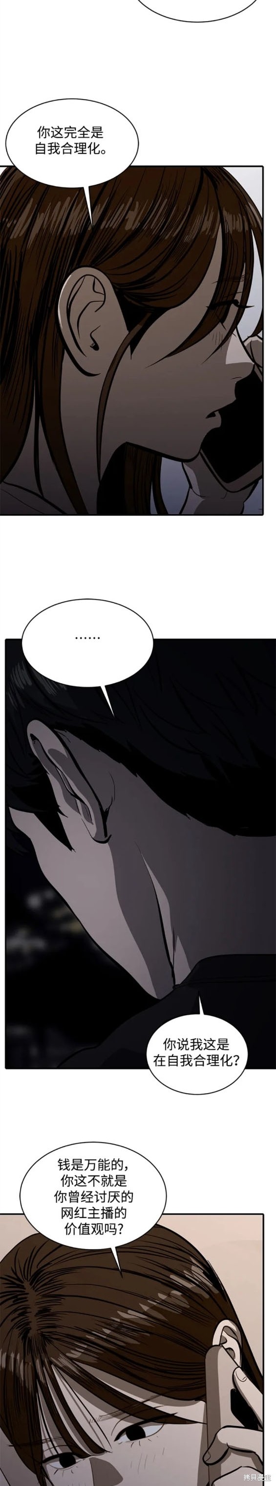 第111话17