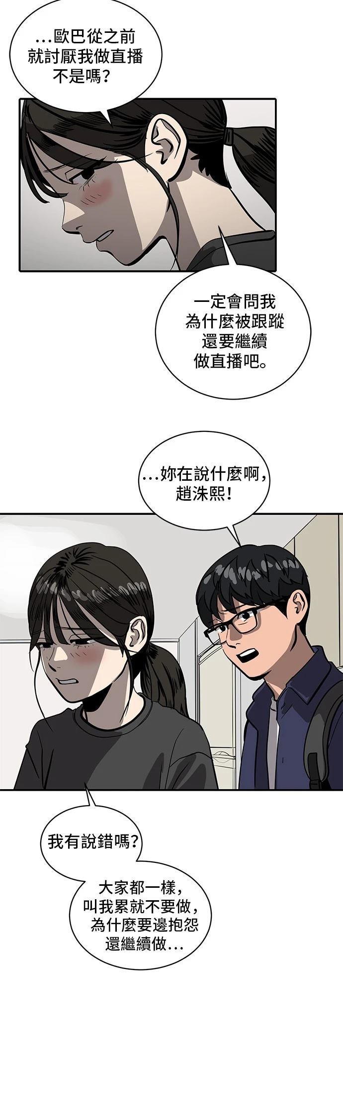 第156话32