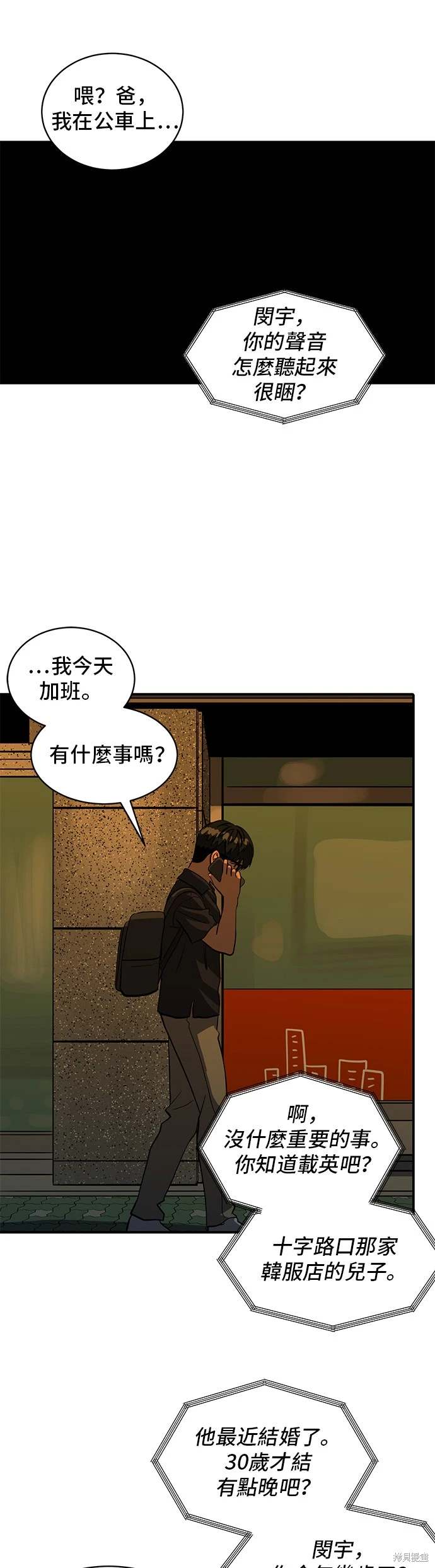 第143话9