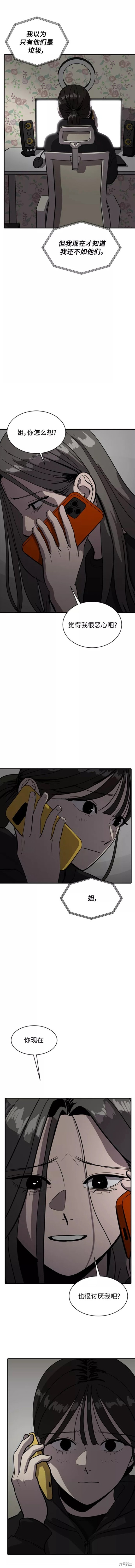 第67话5