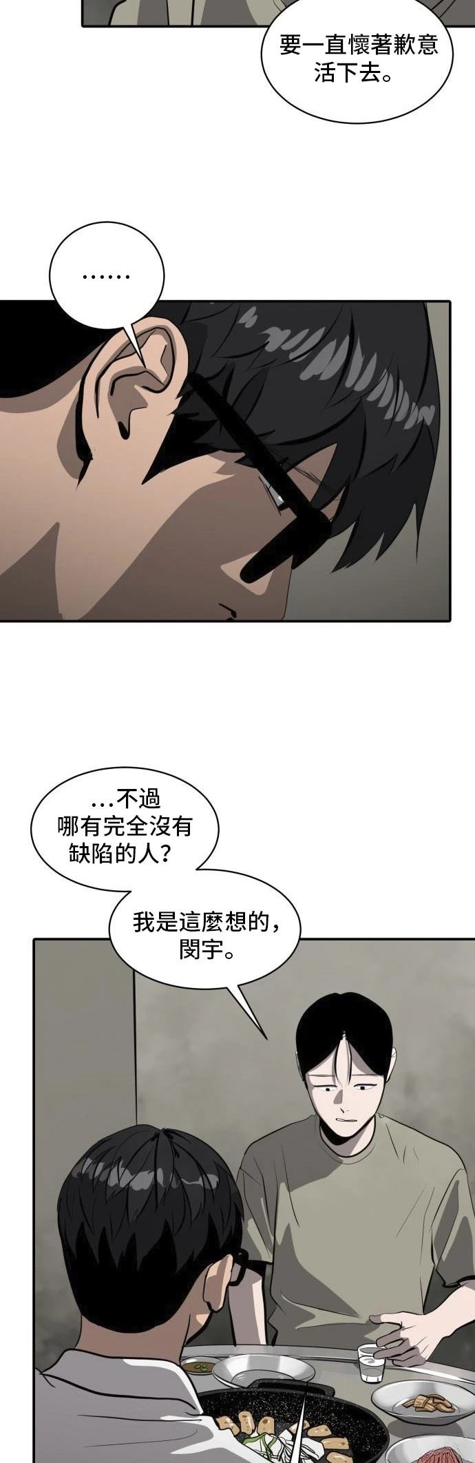 第162话32