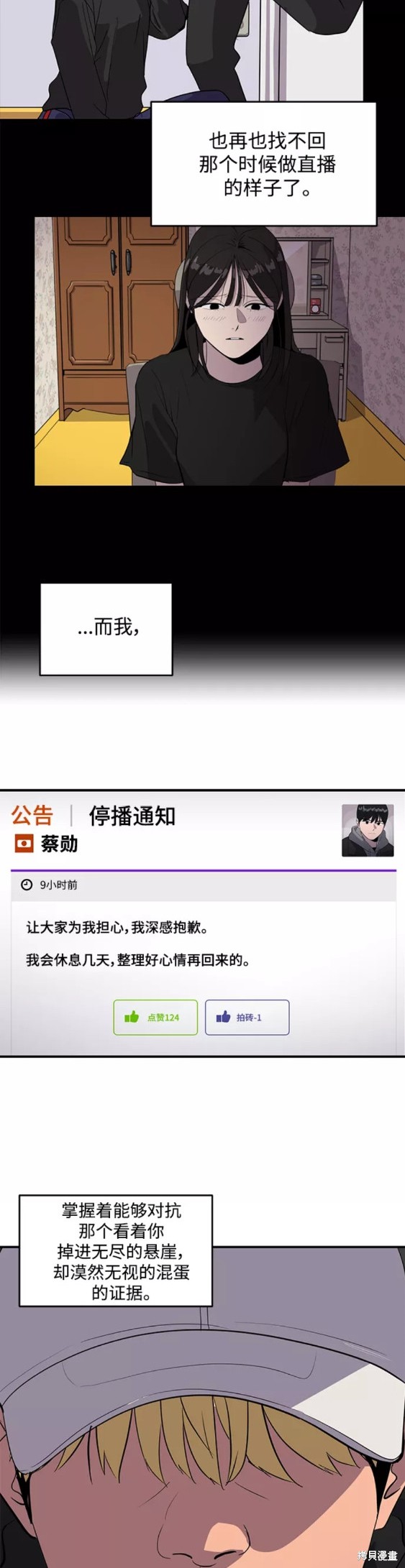 第47话28