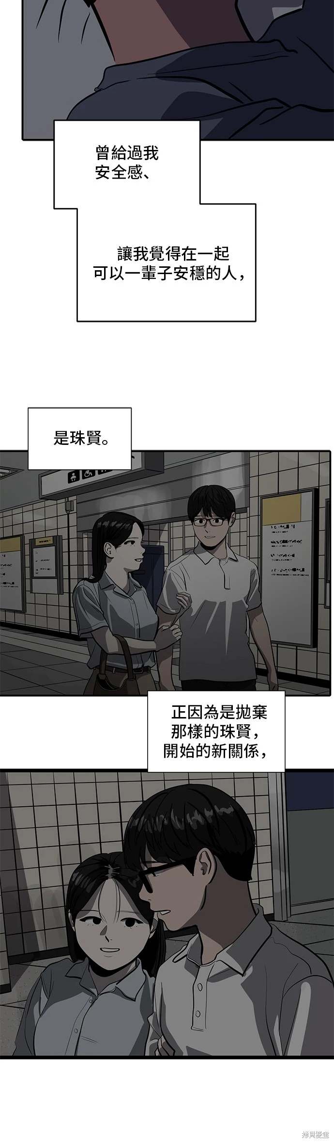 第143话38