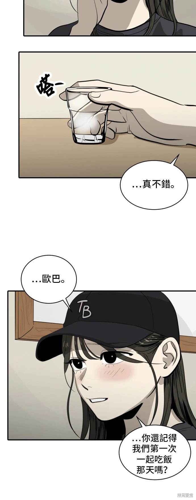 第138话8