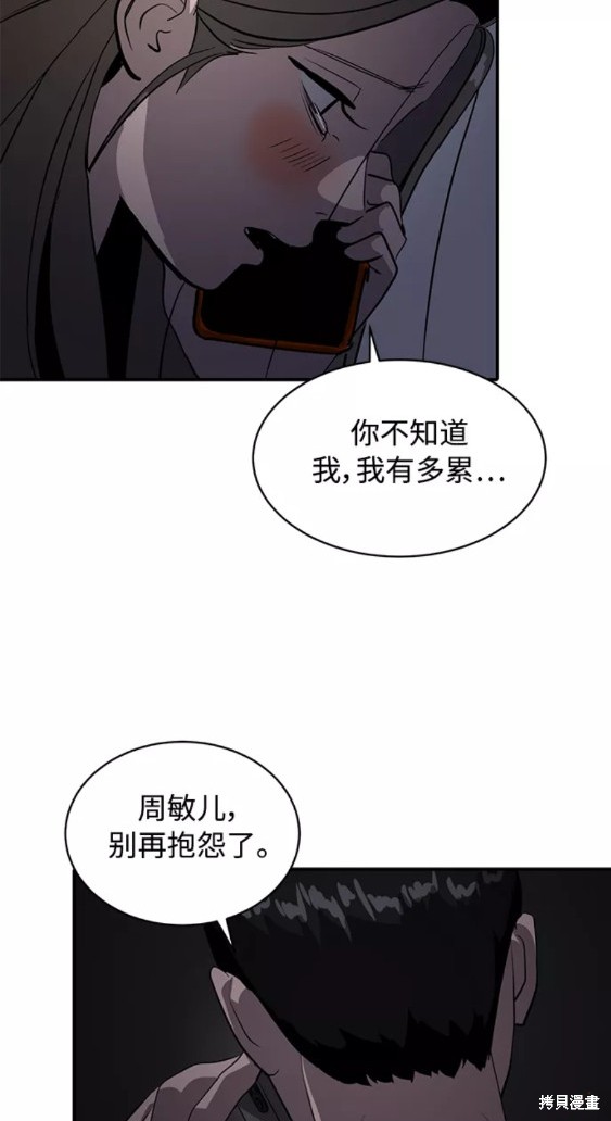 第37话45