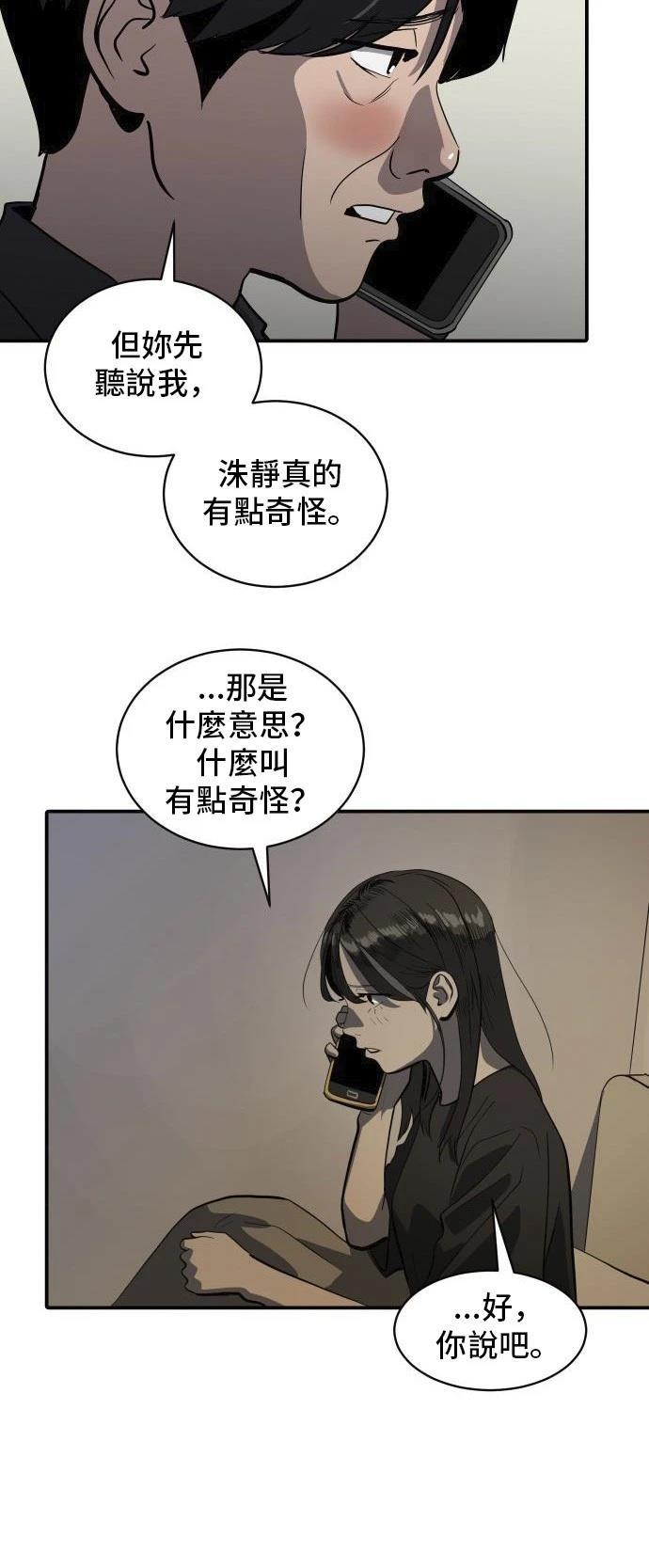 第149话31