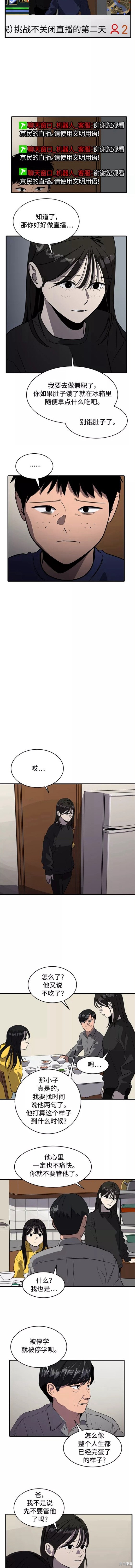 第75话3