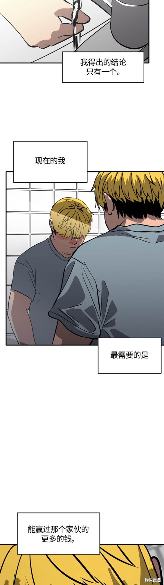 第97话18