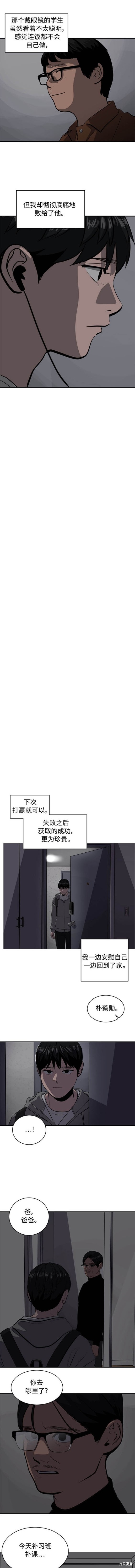 第122话7