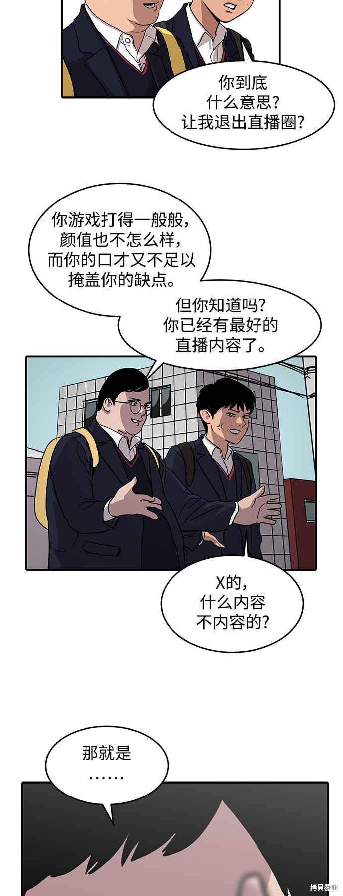 第3话14