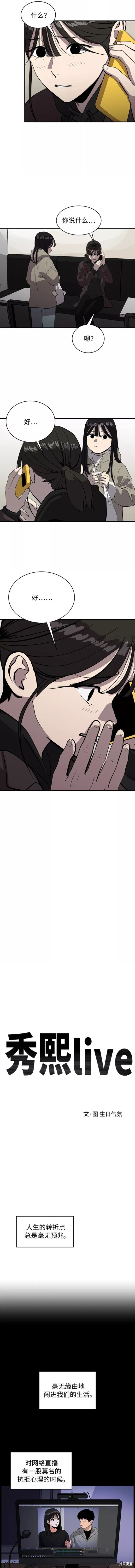第68话4