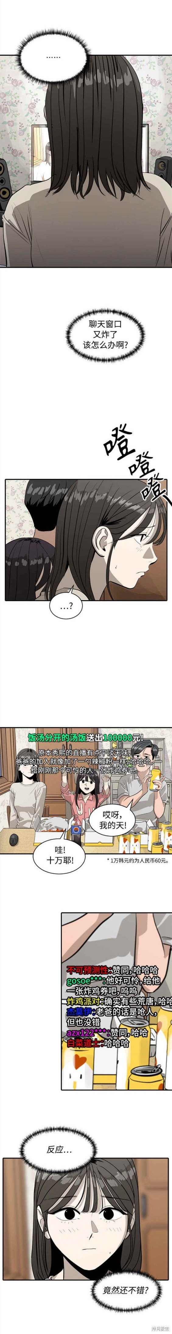 第87话2