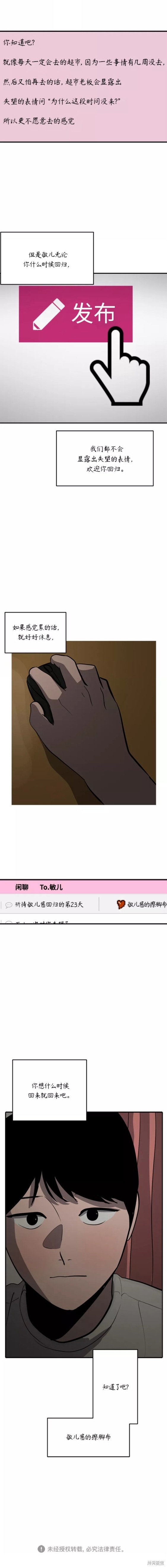 第67话19