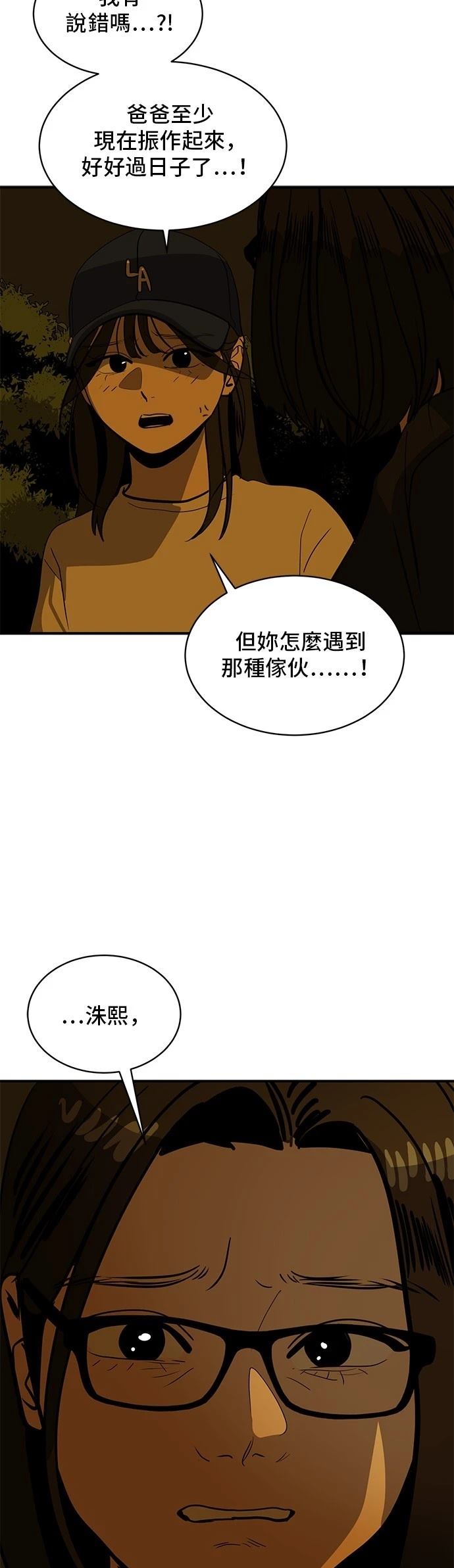 第169话44