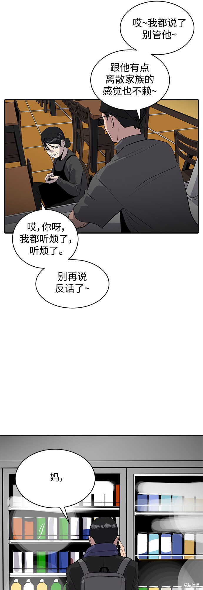 第40话54
