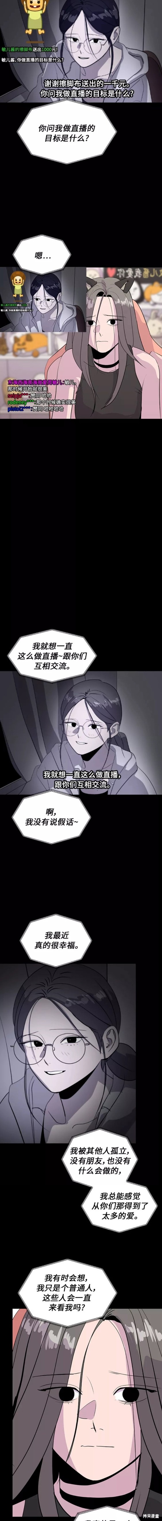 第69话16