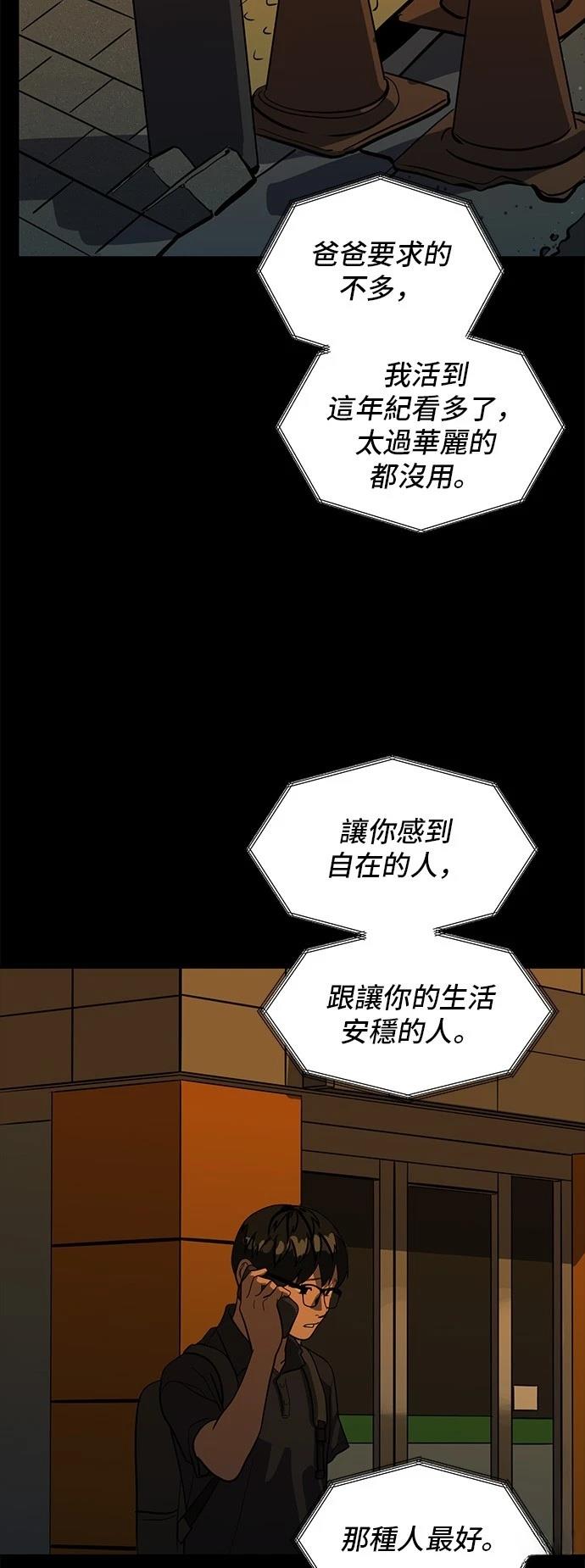 第155话47