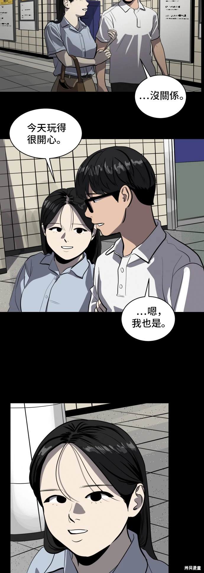 第138话58