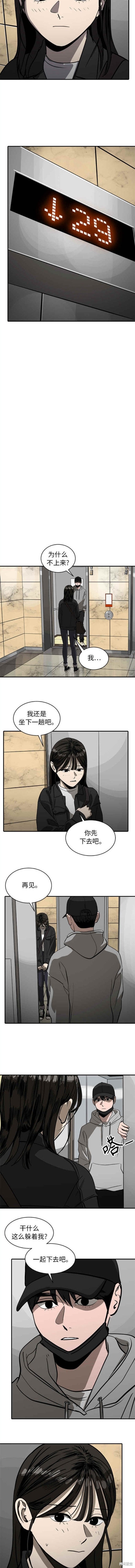 第90话5