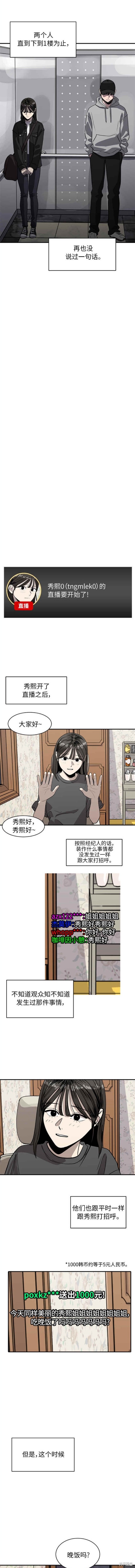 第90话8