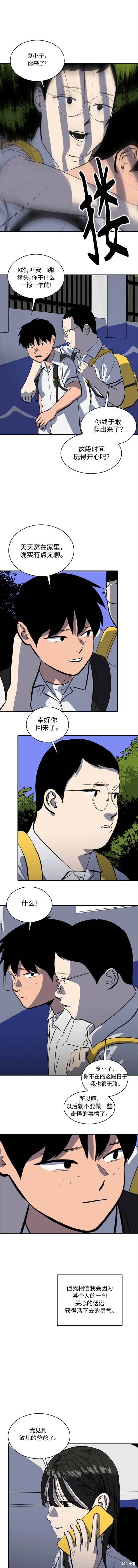 第128话5