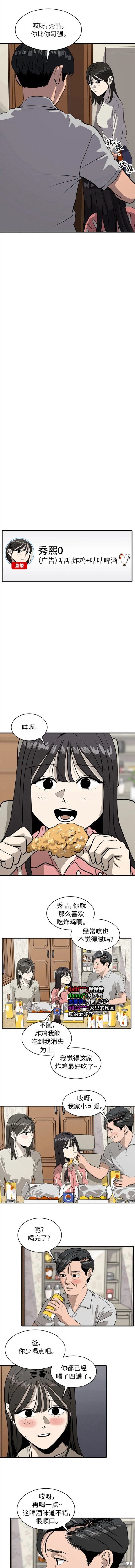 第86话6