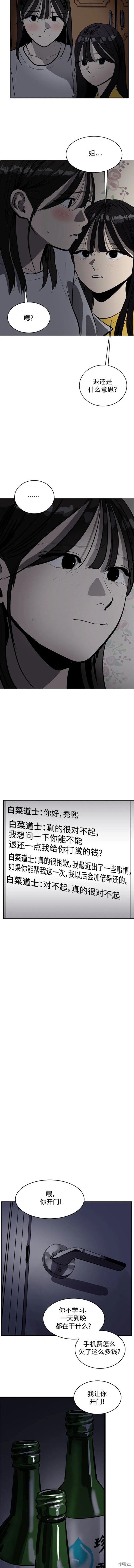 第106话8