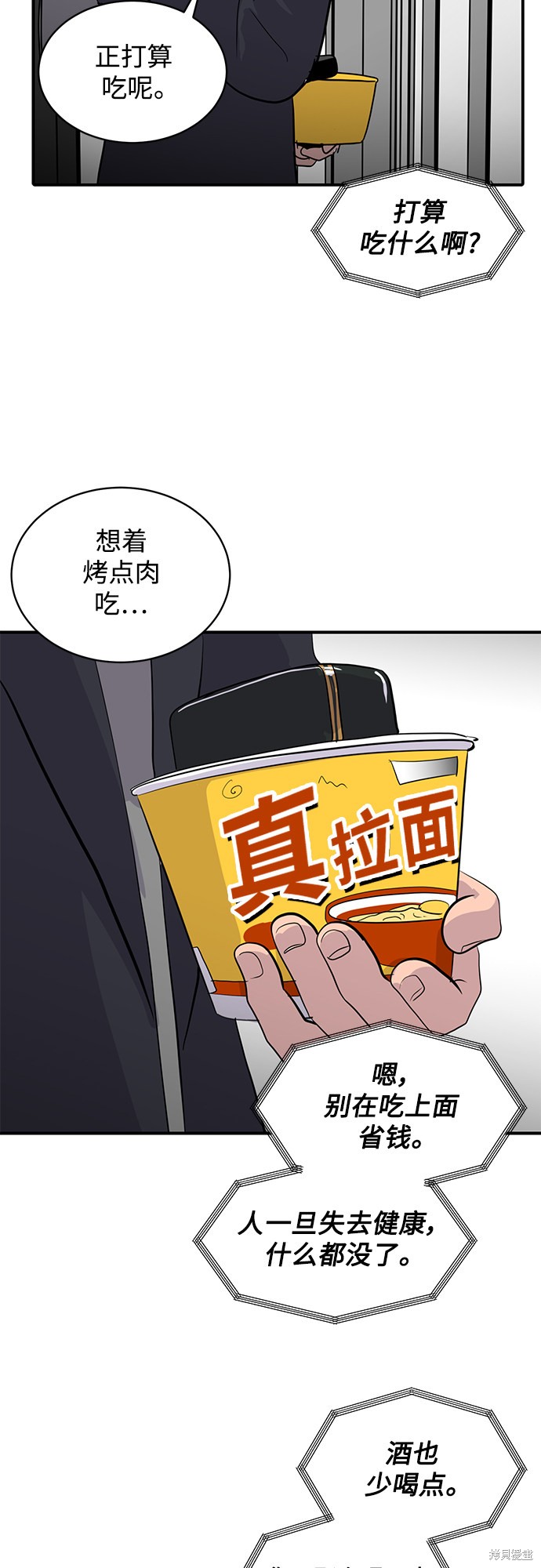 第40话51