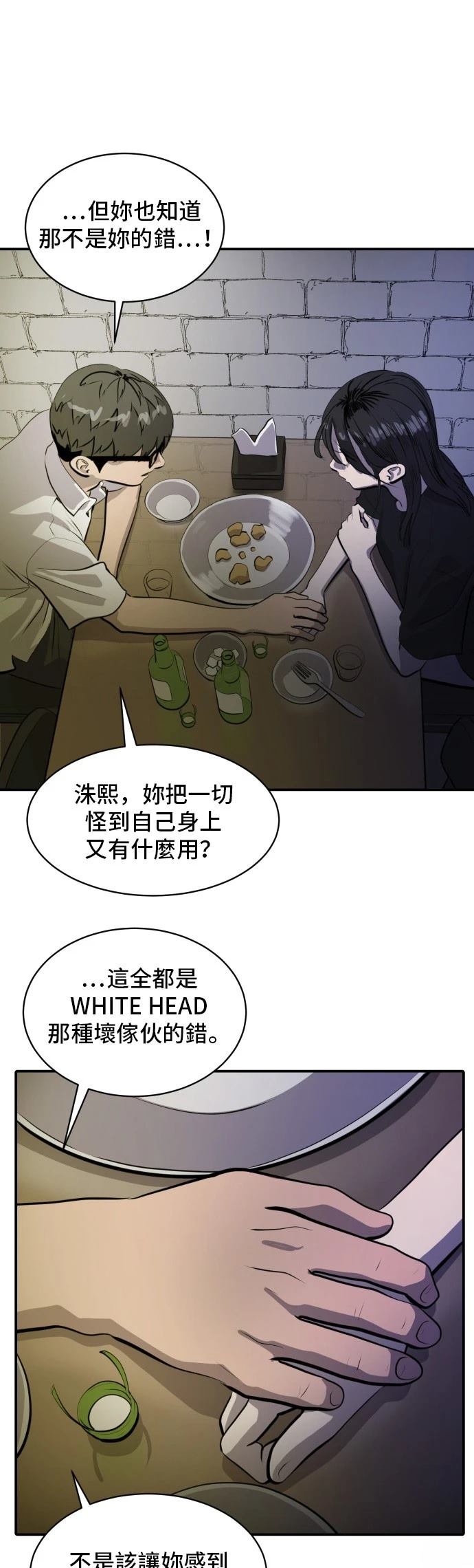 第167话26