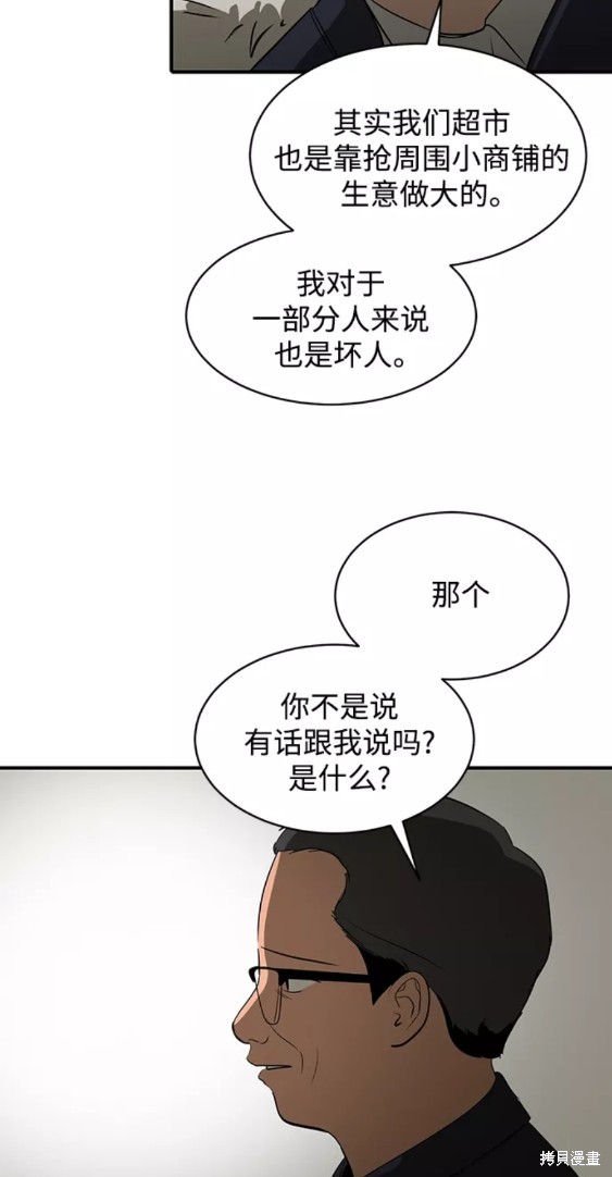 第47话48