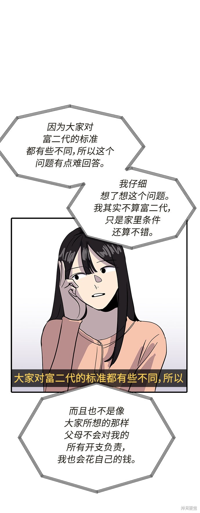第26话73