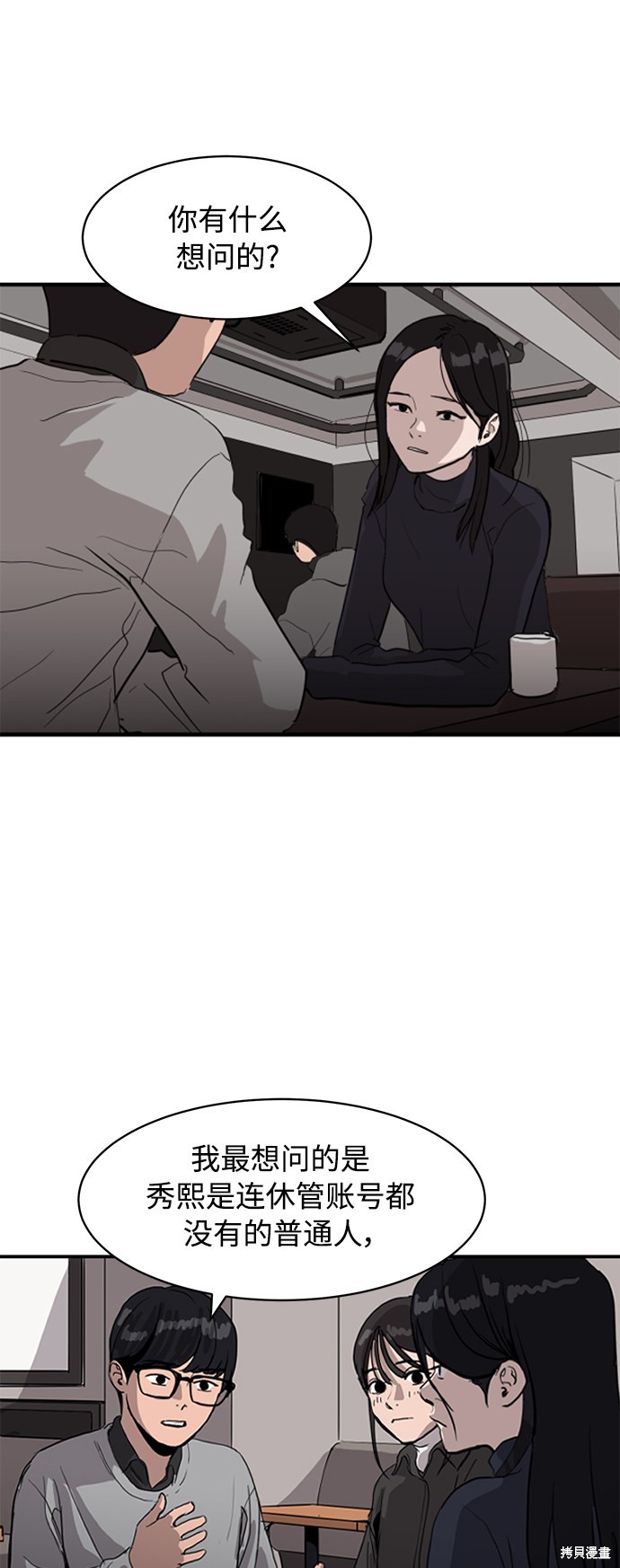 第8话3