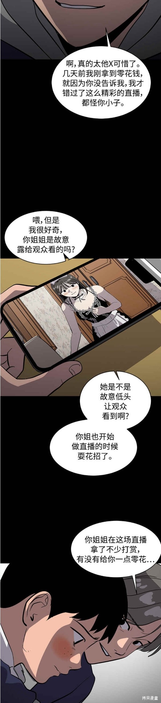 第88话24