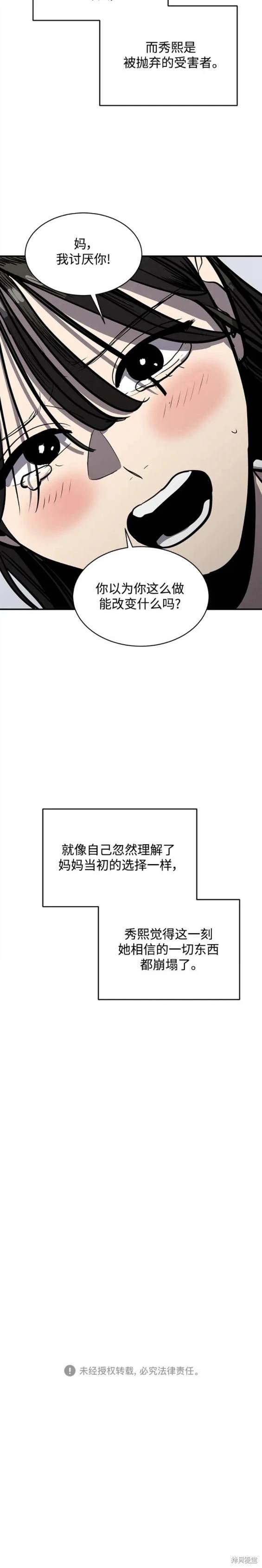 第118话19
