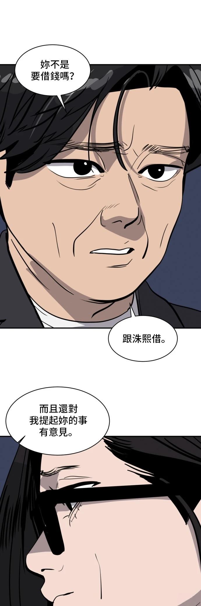第171话23