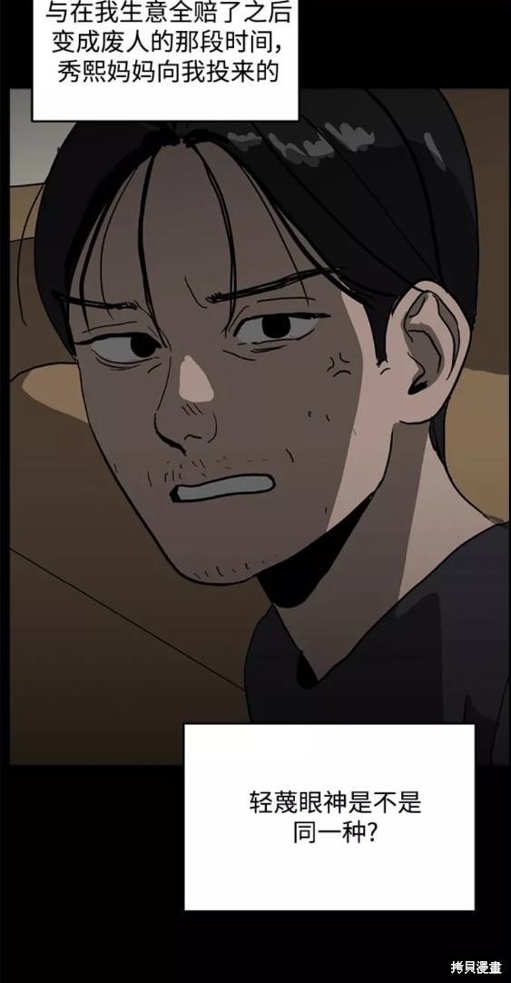 第47话58